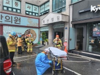 이천 관고동 병원 화재…5명 사망·43명 부상