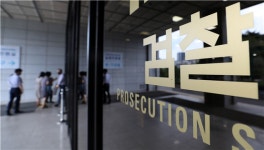 검찰, 탈북 어민 북송 참여 전 JSA 경비대대장 소환