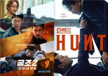 ‘공조2’ 381만...’헌트’ 손익분기점 돌파…9월 말까지 ‘흥행’ 요지부동(종합)