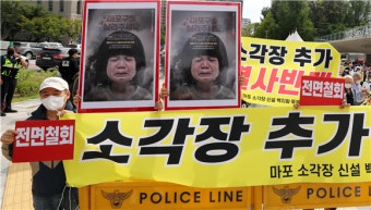 '마포 소각장' 반대 주민들, 서울시 설명회 거부