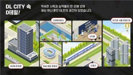 건설업계 디지털 전환 집중…메타버스 활용 다각화