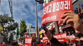 노사 2차 교섭 앞두고…푸르밀, 돌연 희망퇴직 공고