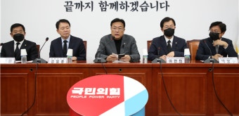 국민의힘, 이태원 사고조사 특위 출범…