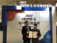 와이유, 대한민국 발명특허대전서 특허청장상 수상