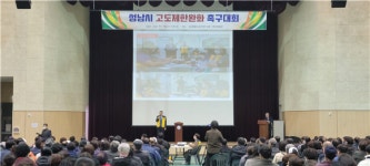 태평3구역 등 성남 구시가지 공영재개발 속도