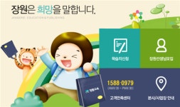 가맹 예상매출액 35% 부풀린 장원교육 덜미