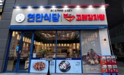 디딤, 연안식당·고래감자탕 복합매장 인기