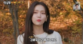 ‘런닝맨’ 김지은·조세호 게스트 출격…3월 이후 최고 시청률