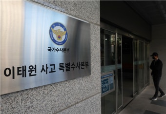 특수본, 이임재 전 용산서장 등 경찰 4명 구속영장 신청(종합)