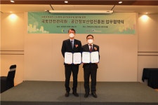 공간정보산업진흥원, 국토안전관리원과 인재양성 등 MOU 체결