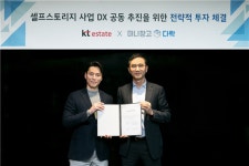 세컨신드롬, KT에스테이트와 전략적 투자 제휴 체결