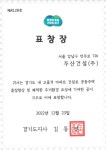 두산건설, 경기도 공동주택 우수 시공자 선정