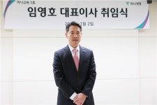 임영호 하나생명 대표 종합생보사 경쟁력 확보