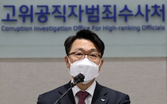 공수처, 2년간 '체포·구속 0건'…김진욱 또다시 '성과 약속'