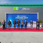 무주공산 이엔플러스, 금성축산진흥과 무자본 M&A의 흔적