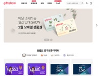 (단독)KT알파 기프티쇼도 무작위 로그인에 당했다…해킹 확산 우려