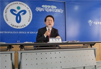 조희연 