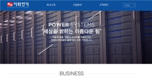 2차전지 테마 이화전기 관련주 오버행 우려