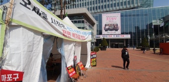 마포소각장 협약 연장 갈등, 서울시와 마포구 간 입장차이 심화