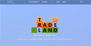 부동산랜드(와부덕소점) | 트레이드랜드, 빠른 분석으로 부동산 신속 매도 돕는다
