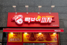 백종원의 더본, 새마을식당지고 빽보이피자 떴다