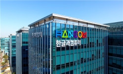 한컴, SaaS·AI로 체질 개선…수익성 개선 신호탄