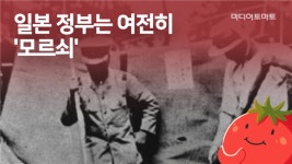 [토마토레터 제248호]100년 전 그날의 참사와 책임…1923 관동대학살
