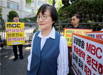 권태선 전 방문진 이사장 해임처분 효력정지…법원 제동