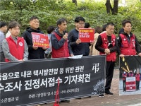 ‘임금체불 시위’ 택시기사 분신 사망…“서울시 택시사업장 전수조사해야”