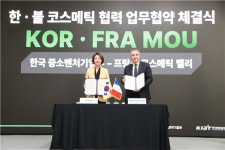 중기부 한·불 협력으로 글로벌 코스메틱 시장 선도