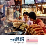 고향기부하고 연말정산 혜택…zgm.고향으로 카드 인기