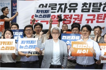 검찰, '김만배 허위 인터뷰 의혹' 보도 뉴스타파 기자 소환
