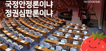 [토마토레터 제331호] 22대 총선, 여기가 격전지다