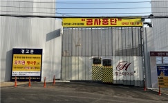 공사비 갈등에 멈춰 선 도시정비 현장