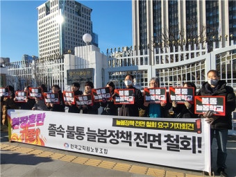 시행 임박 '늘봄학교' 확대…교원단체 반발만 심화