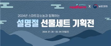 e상점 레알리마켓 설 선물…우리 농산물 어떠세요