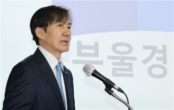 조국 