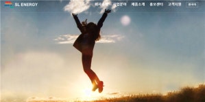 에스엘에너지, 친환경 재생에너지·바이오중유 제조인허가 취득