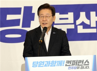 이재명 