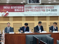 “PCA, 삼성물산 불법 인정…이재용·박근혜 책임 물어야”