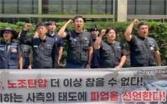 (단독)삼성전자, 노조와 방사선 피폭 사고 면담