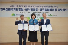 가람푸드써비스한국산림복지진흥원지점 | "산림치유 음식 개발에 3자 간 손잡았다"