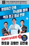국책은행 출신 금노위원장 탄생 임박…심상치 않은 하투