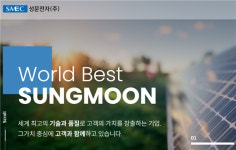 [IB토마토]성문전자, 경영권 승계 가속…주가 하락 시점 증여에 세금 절감 논란