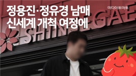 [토마토레터 제543호] 두 남매, 각자의 신세계 개척 여정에