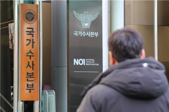 경찰 국수본, 노상원 전 사령관 구속영장 신청