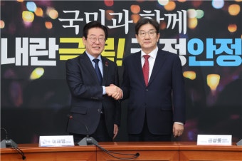 이재명 