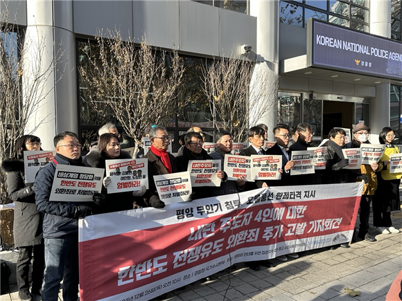 한국 시민단체들, 윤석열 등 외환죄 혐의로 고발... 계엄용 전쟁 도발 주장 현실로?