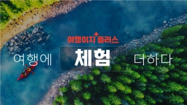 [IB토마토]교원투어, 엔데믹에도 실적 개선 아쉬움…분골쇄신 총력