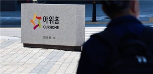 아워홈 공장 사고 직원 숨져…구미현 대표 머리 숙여 사과